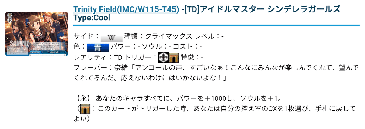 ヴァイス】デレマス新弾のデッキたち~8門と風門~|ハツネ ヴァイス】デレマス新弾のデッキたち~8門と風門~|ハツネ