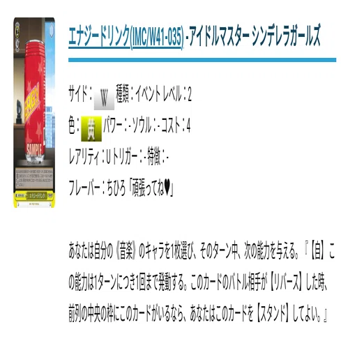 ヴァイス】デレマス新弾のデッキたち～8門と風門～｜ハツネ