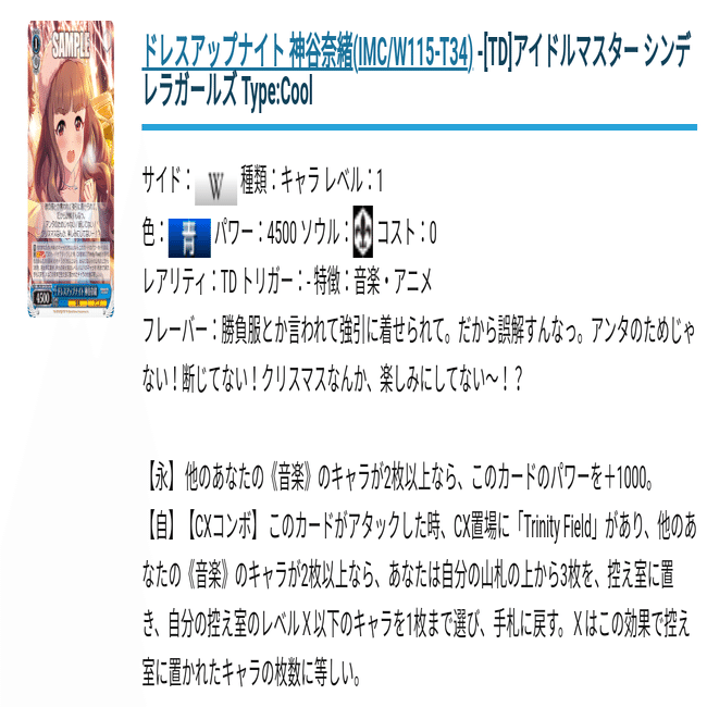 ヴァイス】デレマス新弾のデッキたち～8門と風門～｜ハツネ