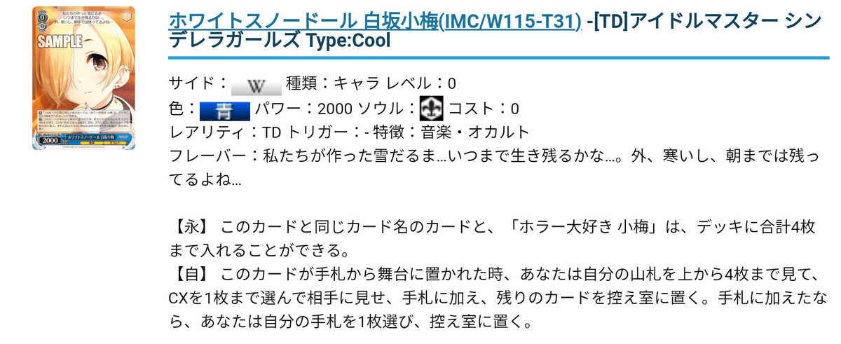 ヴァイス】デレマス新弾のデッキたち~8門と風門~|ハツネ ヴァイス】デレマス新弾のデッキたち~8門と風門~|ハツネ