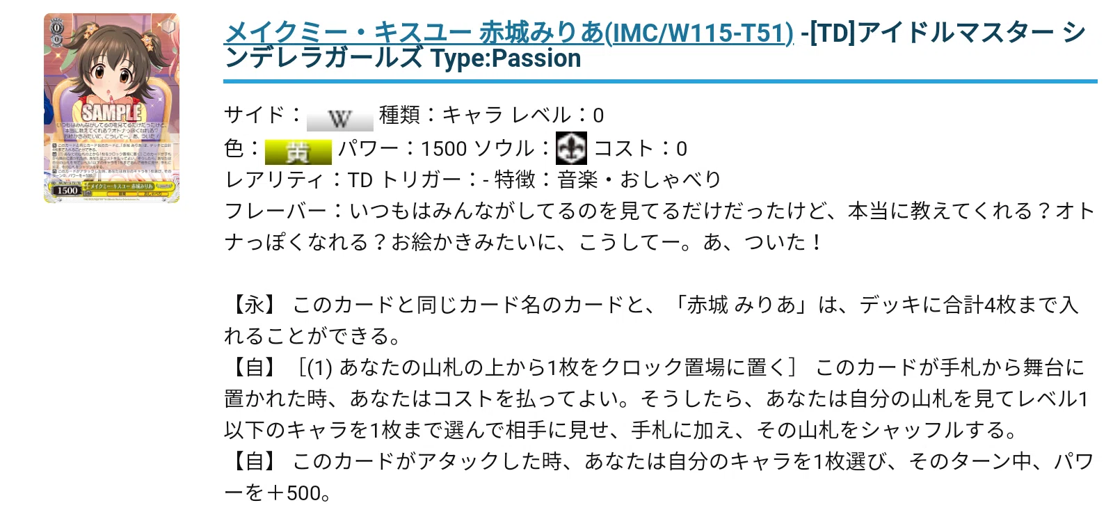 ヴァイス】デレマス新弾のデッキたち～8門と風門～｜ハツネ