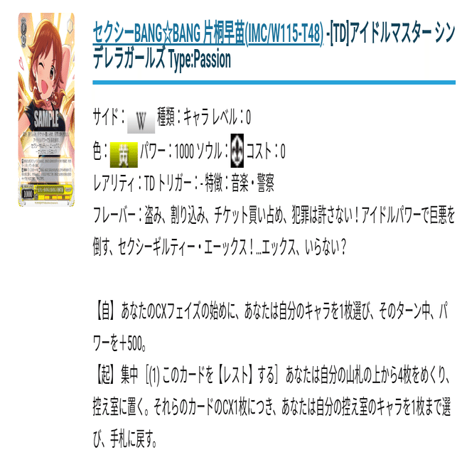 ヴァイス】デレマス新弾のデッキたち～8門と風門～｜ハツネ