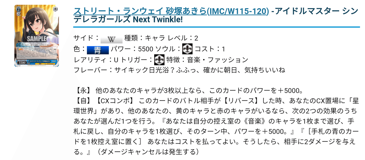 ヴァイス】デレマス新弾のデッキたち~8門と風門~|ハツネ ヴァイス】デレマス新弾のデッキたち~8門と風門~|ハツネ