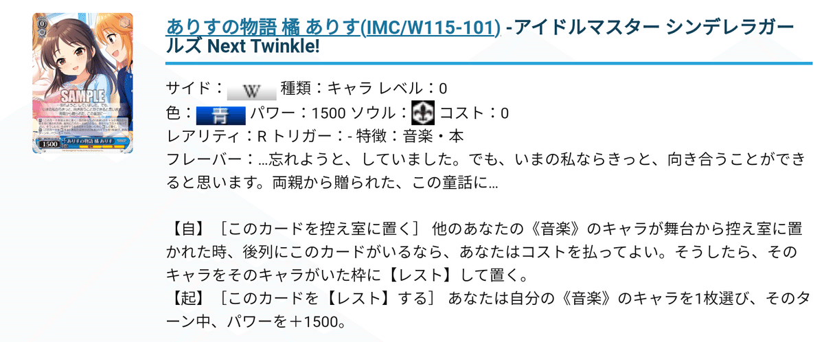 ヴァイス】デレマス新弾のデッキたち～8門と風門～｜ハツネ