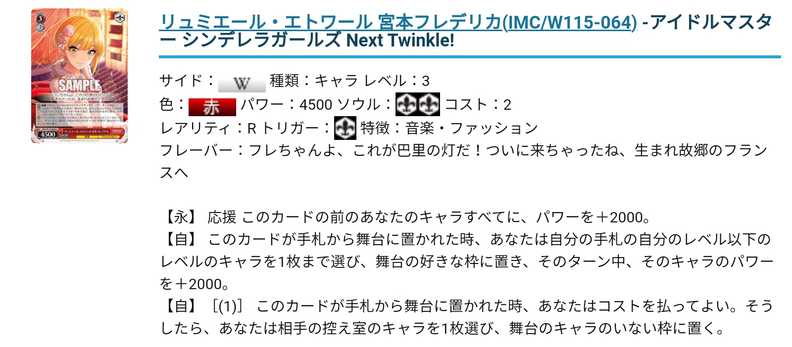 ヴァイス】デレマス新弾のデッキたち～8門と風門～｜ハツネ