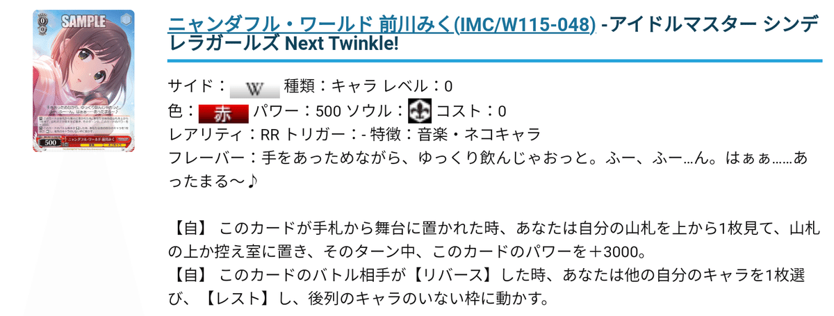ヴァイス】デレマス新弾のデッキたち～8門と風門～｜ハツネ