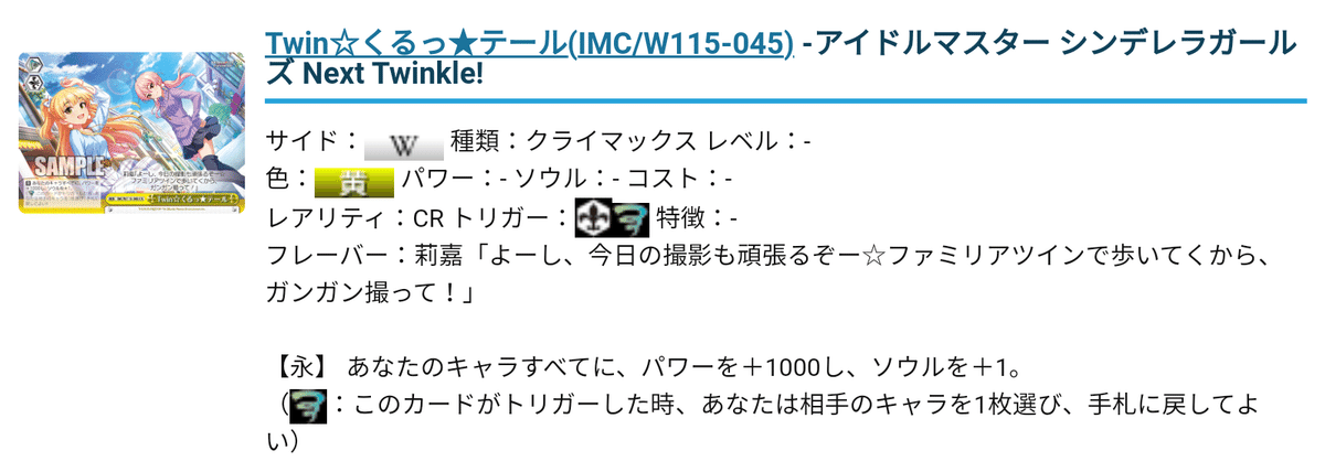 ヴァイス】デレマス新弾のデッキたち~8門と風門~|ハツネ ヴァイス】デレマス新弾のデッキたち~8門と風門~|ハツネ
