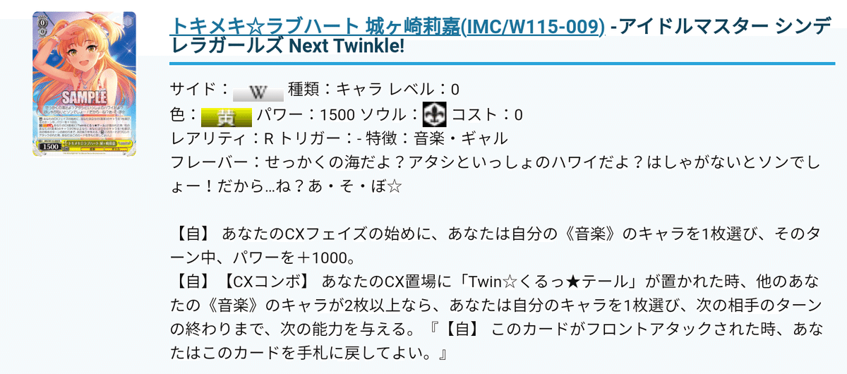 ヴァイス】デレマス新弾のデッキたち~8門と風門~|ハツネ ヴァイス】デレマス新弾のデッキたち~8門と風門~|ハツネ