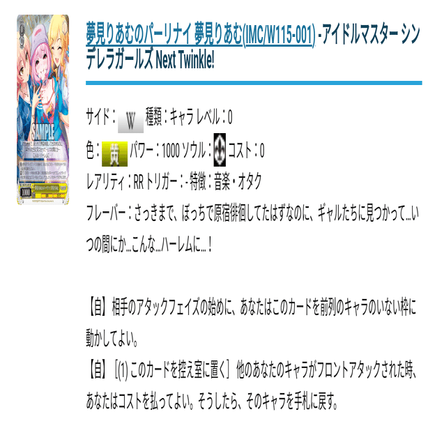 ヴァイス】デレマス新弾のデッキたち～8門と風門～｜ハツネ