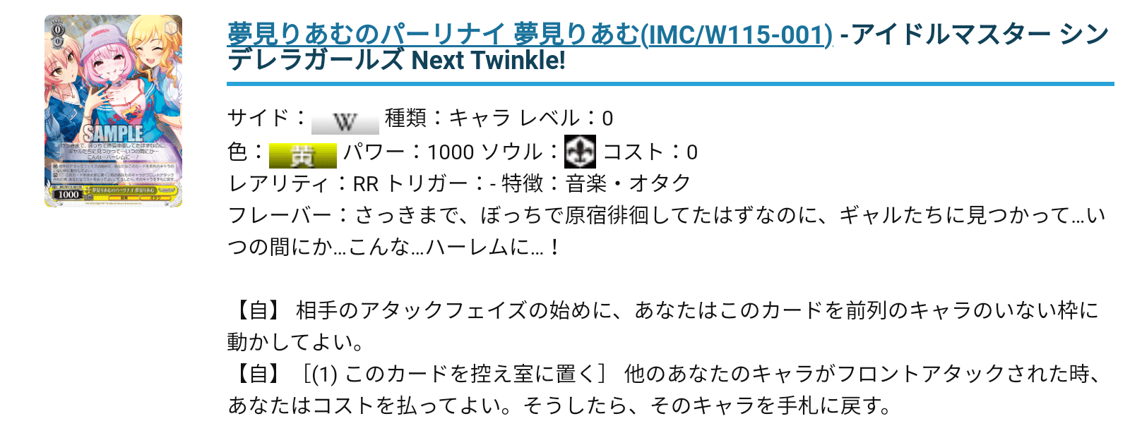 ヴァイス】デレマス新弾のデッキたち~8門と風門~|ハツネ ヴァイス】デレマス新弾のデッキたち~8門と風門~|ハツネ