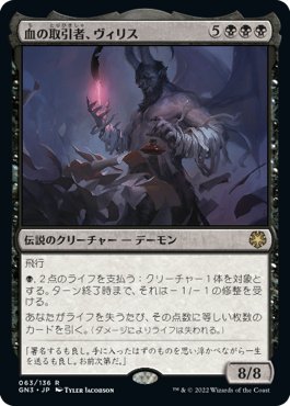 EDHデッキ紹介Vol.01『黙示録、シェオルドレッド』｜サイトロ