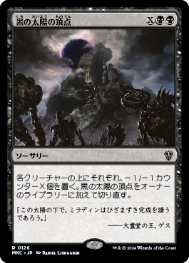 EDHデッキ紹介Vol.01『黙示録、シェオルドレッド』｜サイトロ