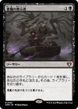 EDHデッキ紹介Vol.01『黙示録、シェオルドレッド』｜サイトロ