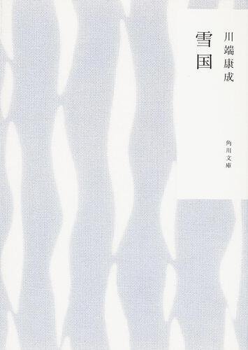 かまわぬ×角川文庫】コラボカバー作品一覧｜KADOKAWA文芸