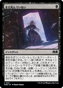 統率者デッキ　黙示録、シェオルドレッド FOIL】【日】黙示録、シェオルドレッド/Sheoldred, the