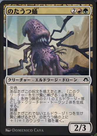MTG エルドラージ デッキパーツ MTG レガシー エルドラージ デッキパーツ - メルカリ