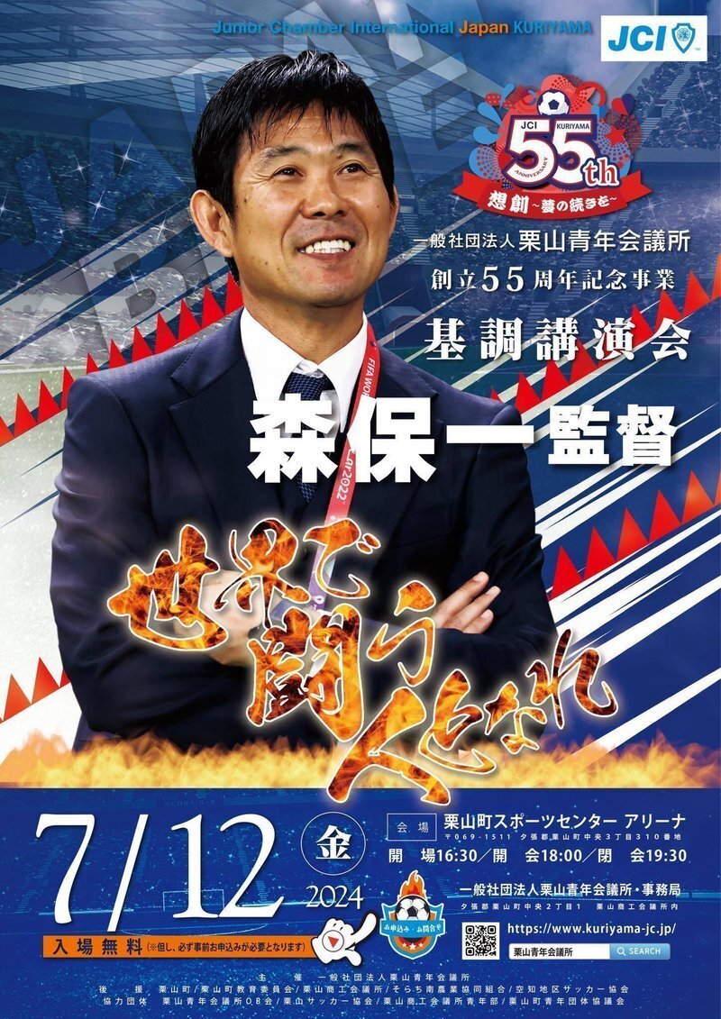 12 「くりやまのおと」を振り返る3年｜ふりかえり｜くりやまのおと