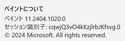 Windowsの「ペイント」と「Snipping Tool」の機能が追加されて便利に 