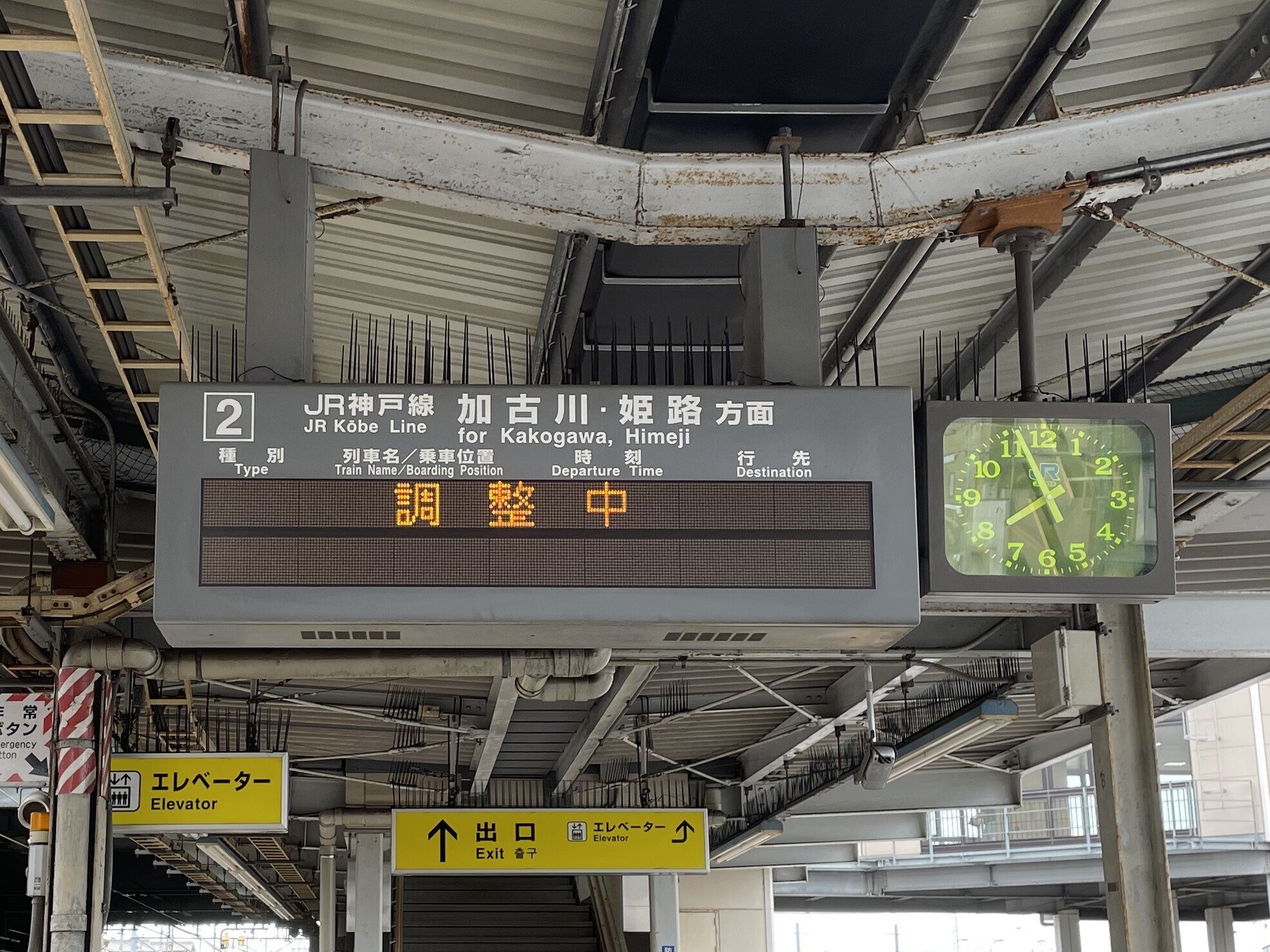 調整中~魚住駅の電光掲示板~【2024/06/24】|Nicholas 調整中~魚住駅の電光掲示板~【2024/06/24】|Nicholas