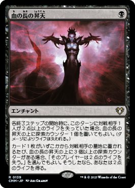 MTG 黙示録、シェオルドレッド　統率者デッキ 統率者デッキ 黙示録、シェオルドレッド EDHデッキ紹介Vol.01