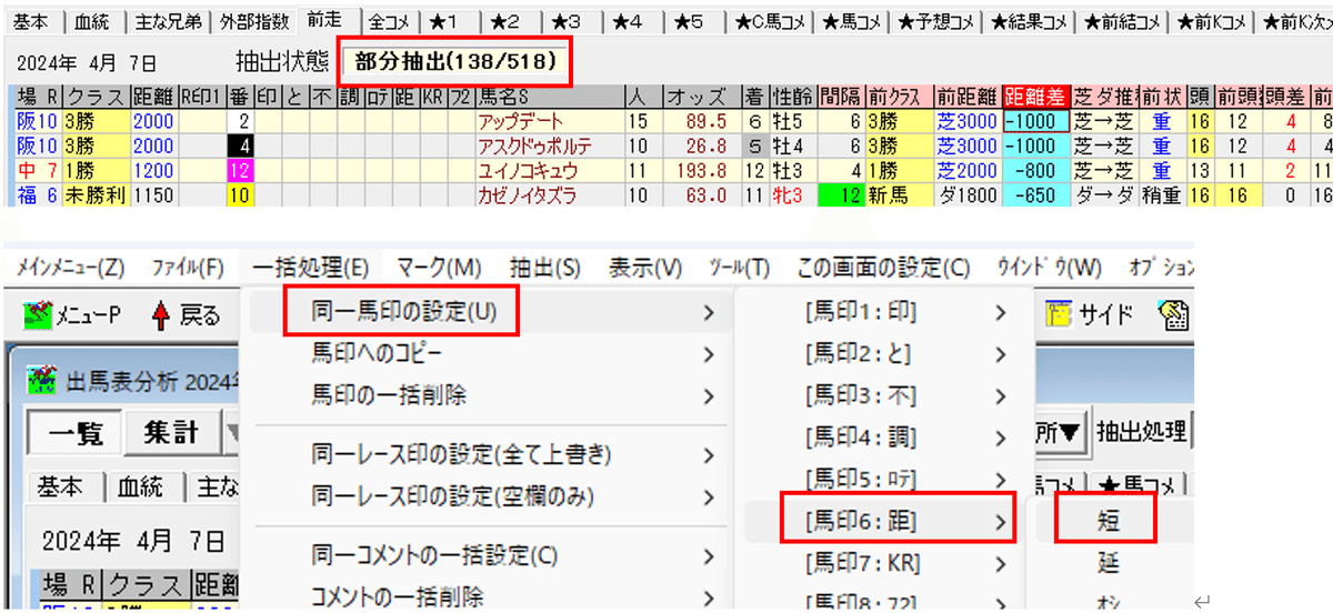 非売品　競馬　TARGET　MAXIUM 徹底活用　マニュアル TARGET frontierJV(ターゲット) | 使い方マニュアル