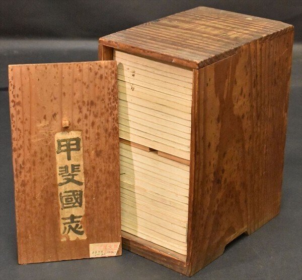 山梨県立博物館】シンボル展「郷土史をのこした人々」を見に行く 山梨県立博物館】シンボル展「郷土史をのこした人々」を見に行く