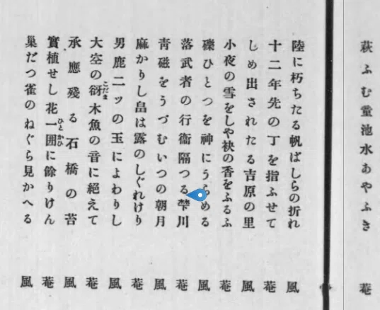 うかうかと野末にかかる朧かな 夏目漱石の俳句をどう読むか115｜小林十之助
