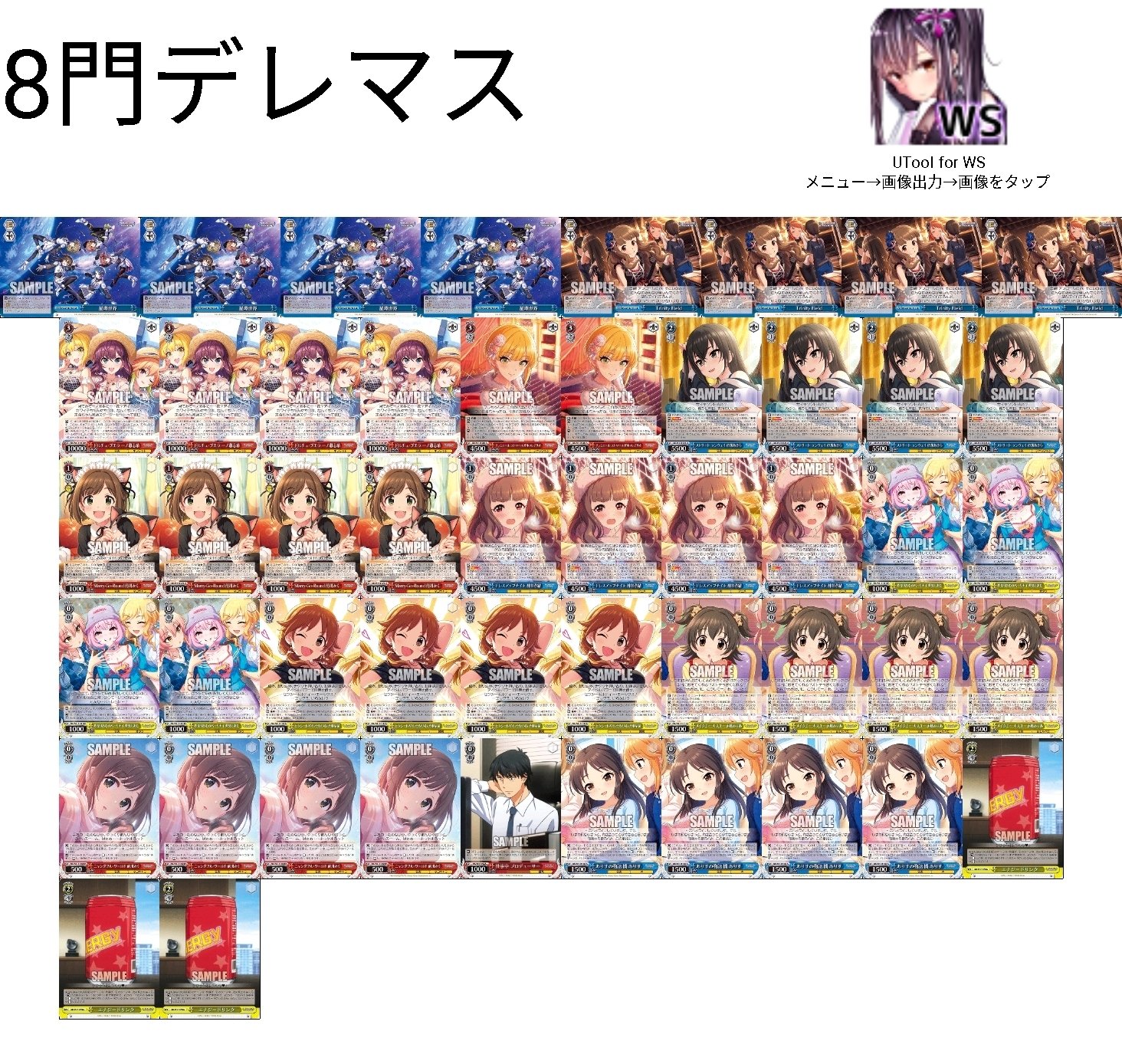 ヴァイス】デレマス新弾のデッキたち~8門と風門~|ハツネ ヴァイス】デレマス新弾のデッキたち~8門と風門~|ハツネ