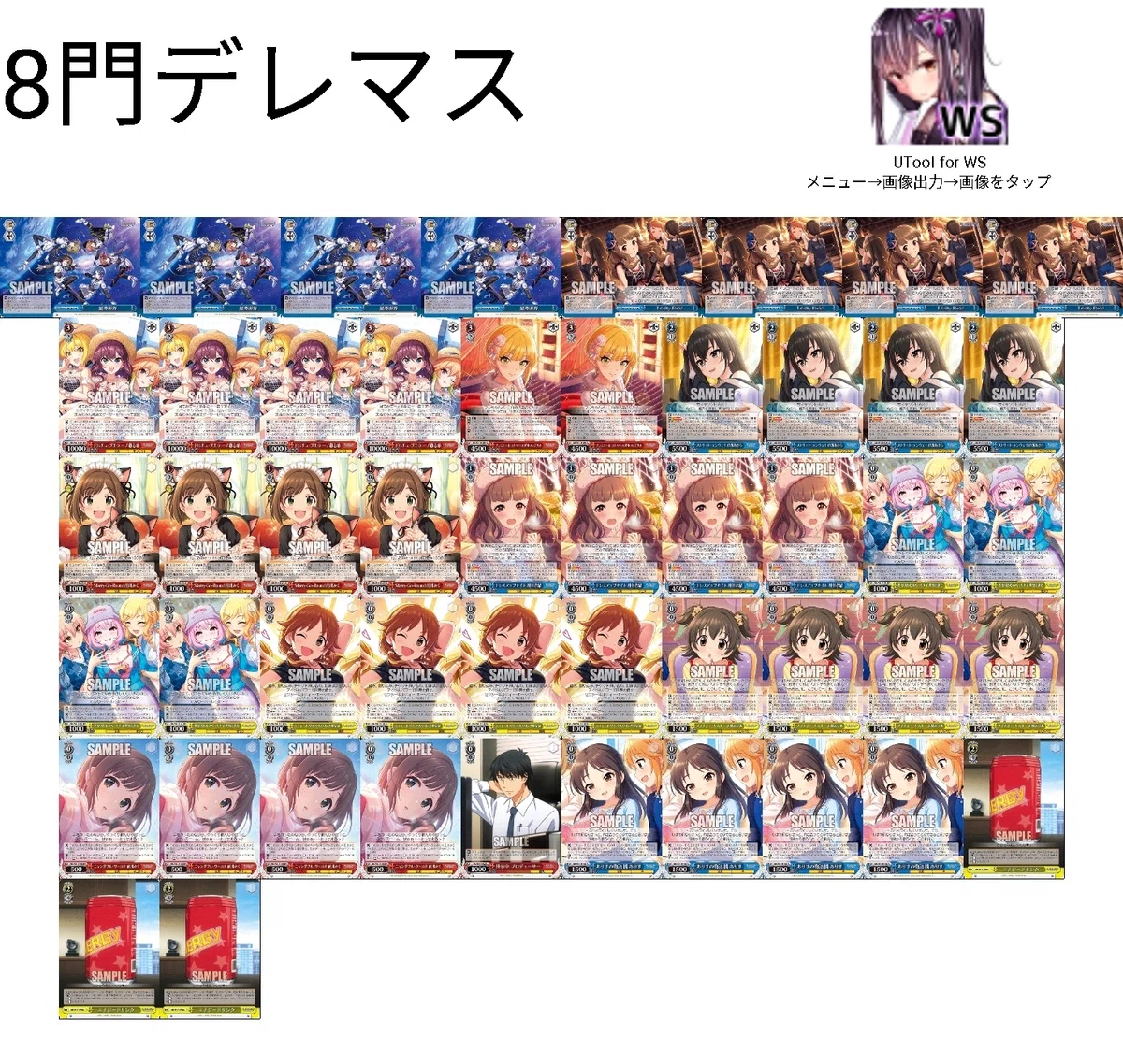 ヴァイス】デレマス新弾のデッキたち～8門と風門～｜ハツネ