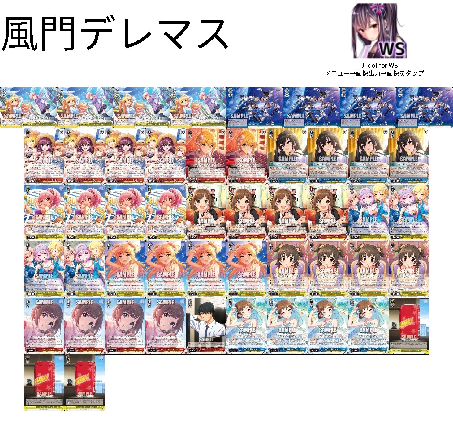 ヴァイス】デレマス新弾のデッキたち~8門と風門~|ハツネ ヴァイス】デレマス新弾のデッキたち~8門と風門~|ハツネ