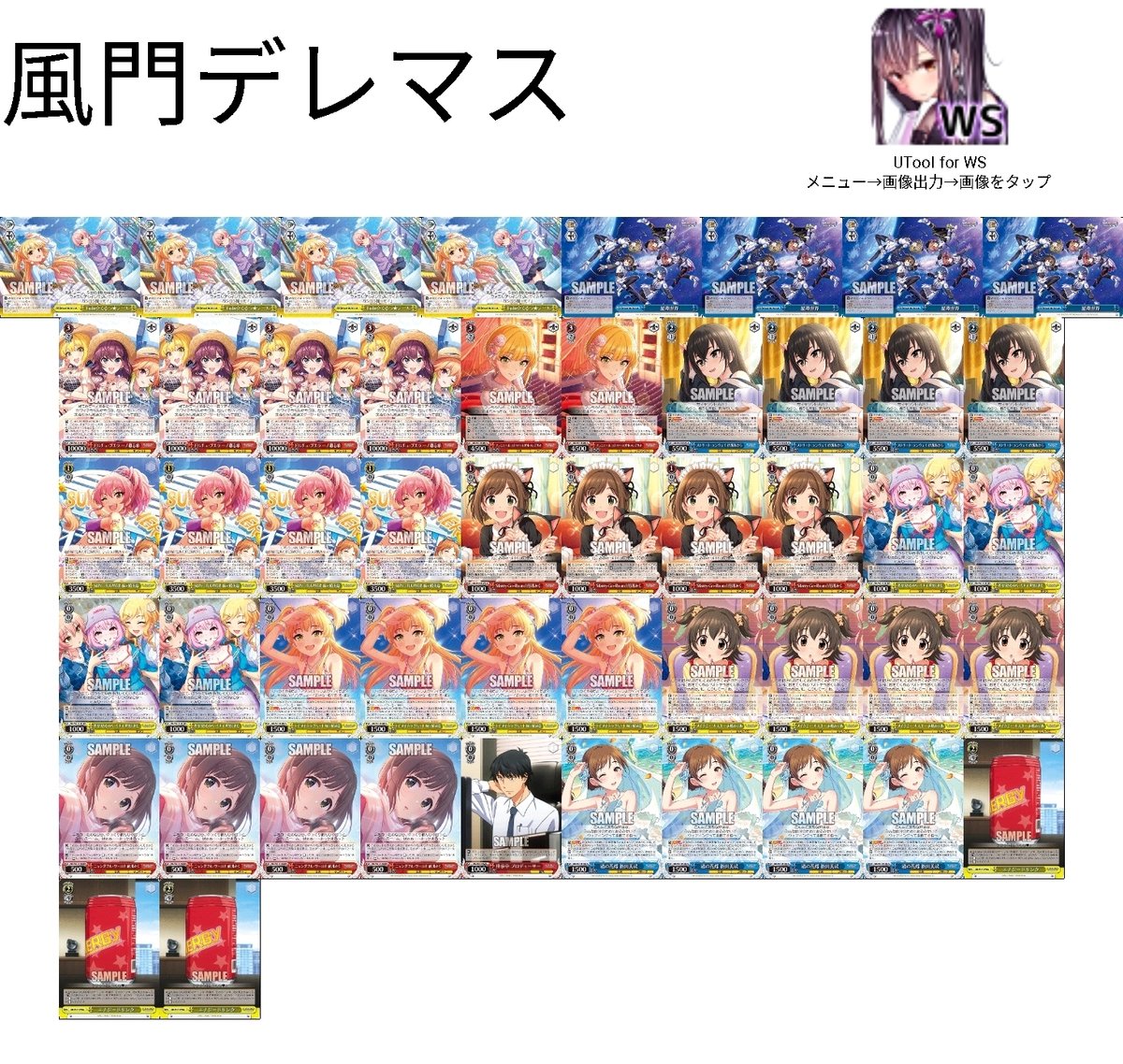 デレマスTPデッキ ヴァイスシュヴァルツ デッキ だらし