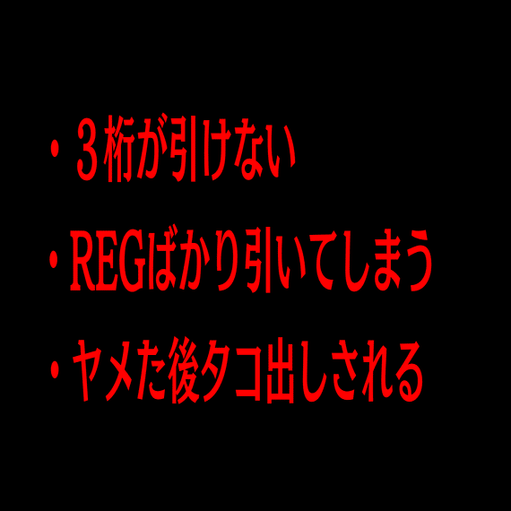 裏物ジャグラー【フラッシュビンゴver】設定6解析！ハイエナからヤメ時