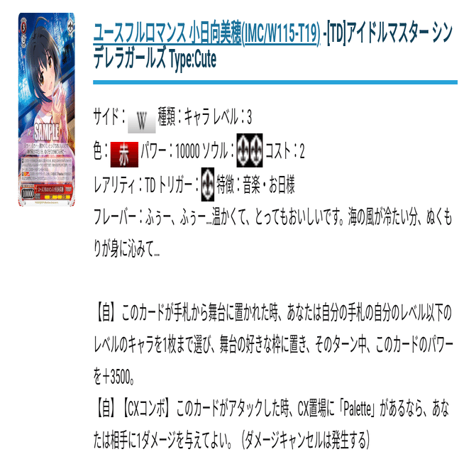 デレマス　8門　TP デッキ WS デッキレシピ】『デレマス』8門（颯＆奏）デッキ解説 | ヴァイス