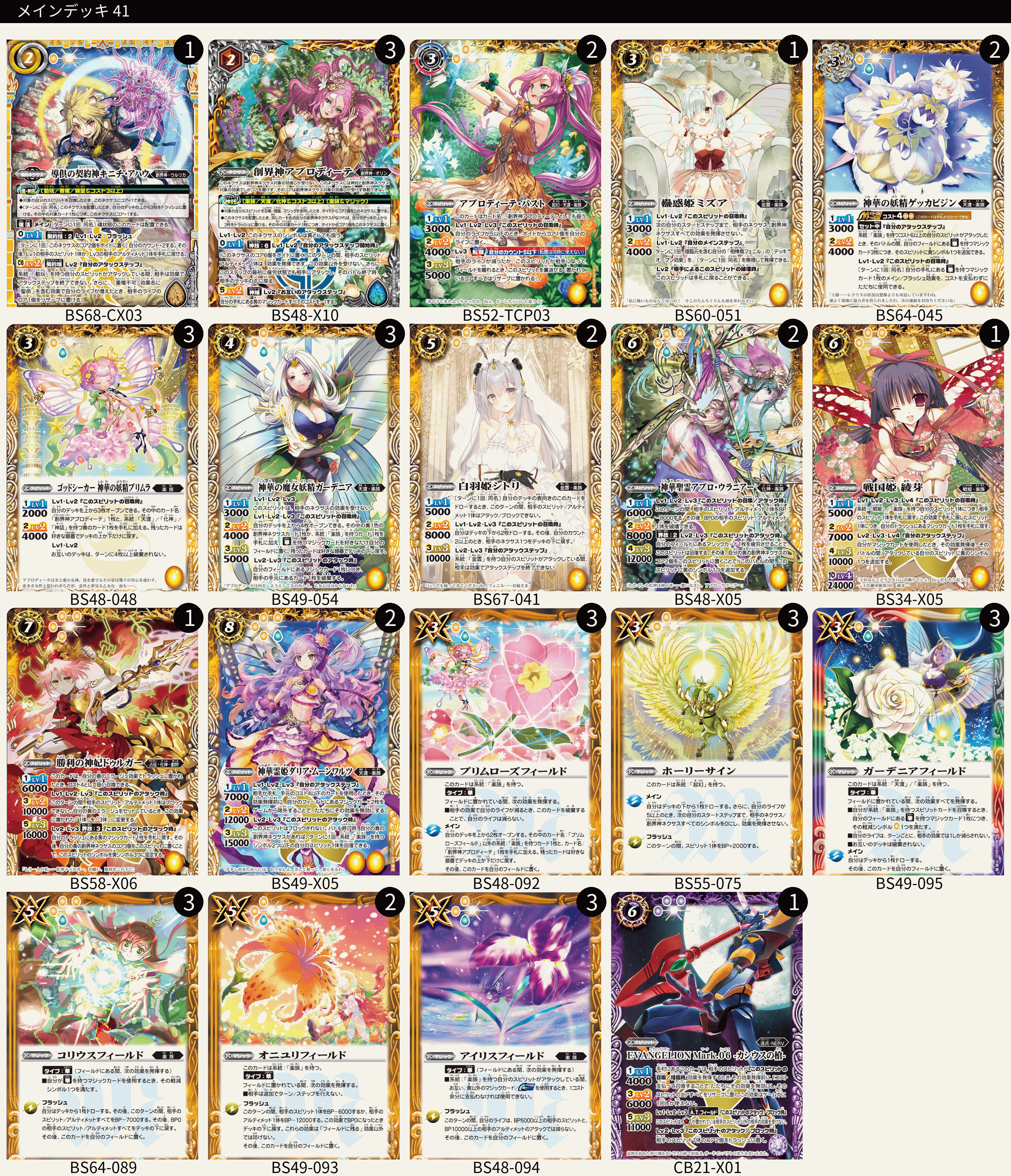 最終値下げ‼️ 早い者勝ち‼️ バトスピ ヘラ 呪鬼 デッキ