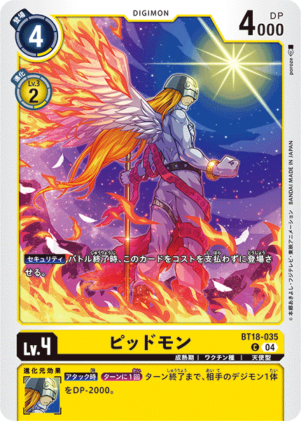 デジカBT18「エレメントサクセサー」全カード事前評価~三大天使 デジカBT18「エレメントサクセサー」全カード事前評価~三大天使