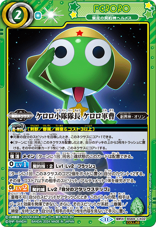 G*t様 契約ヘルメスデッキ G*t様 契約ヘルメスデッキ G*t様 契約ヘルメスデッキ 剣獣（