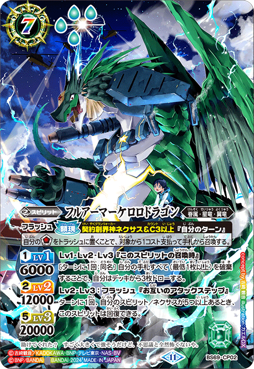 契約編2章カード感想｜八衛門