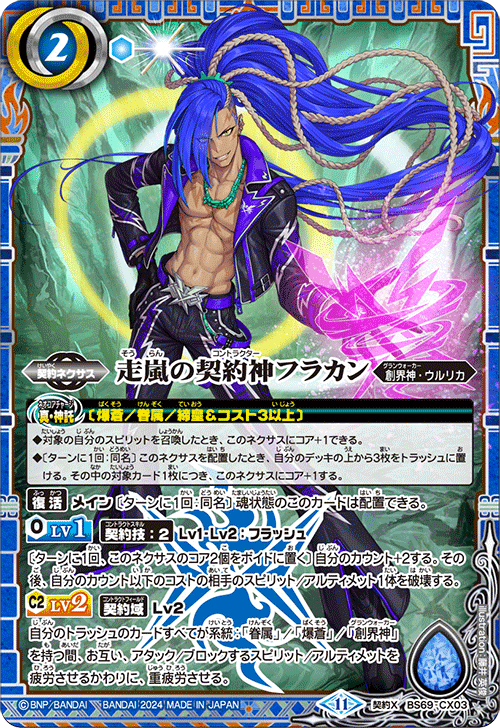 契約編2章カード感想｜八衛門