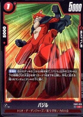 DBFW】赤ビルスのデッキ解説(2弾環境)|名江 ゆうな DBFW】赤ビルスのデッキ解説(2弾環境)|名江 ゆうな