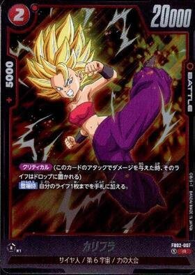 DBFW】赤ビルスのデッキ解説(2弾環境)|名江 ゆうな DBFW】赤ビルスのデッキ解説(2弾環境)|名江 ゆうな