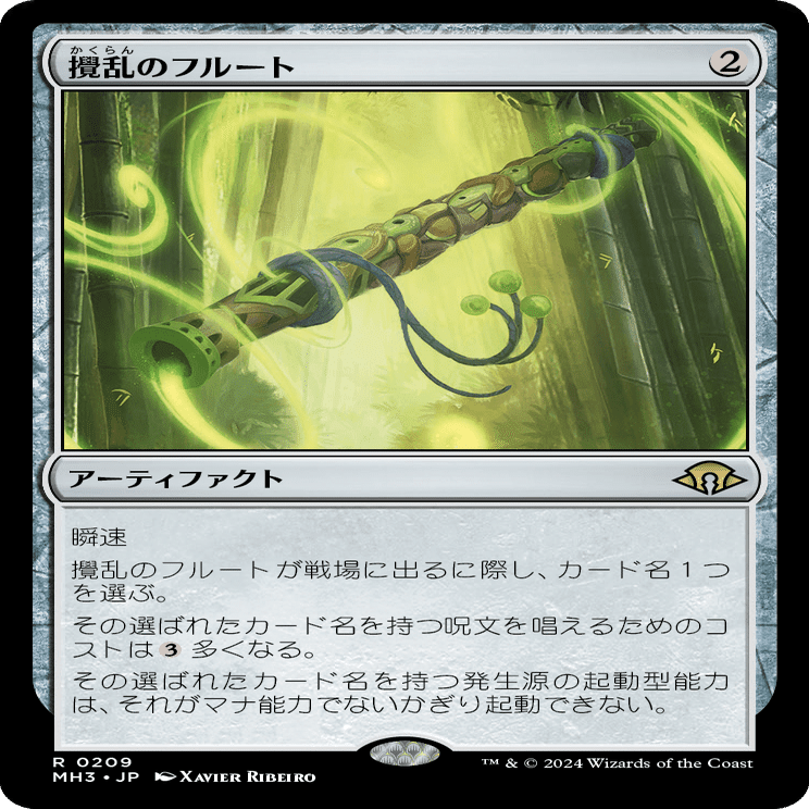 MTGレガシー】白スタックス目線のモダンホライゾン3カード評価と