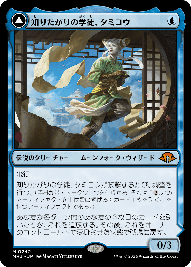 MTGレガシー】白スタックス目線のモダンホライゾン3カード評価
