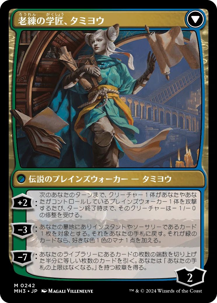 MTGレガシー】白スタックス目線のモダンホライゾン3カード評価と