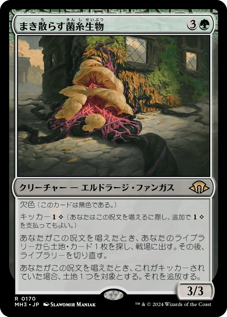 MTGレガシー】白スタックス目線のモダンホライゾン3カード評価と