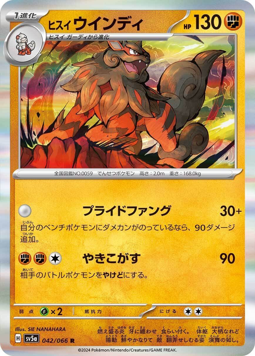 ポケモンカード　旧レギュ　② Amazon.co.jp: ポケモンカードゲームSV sv4a ハイクラスパック