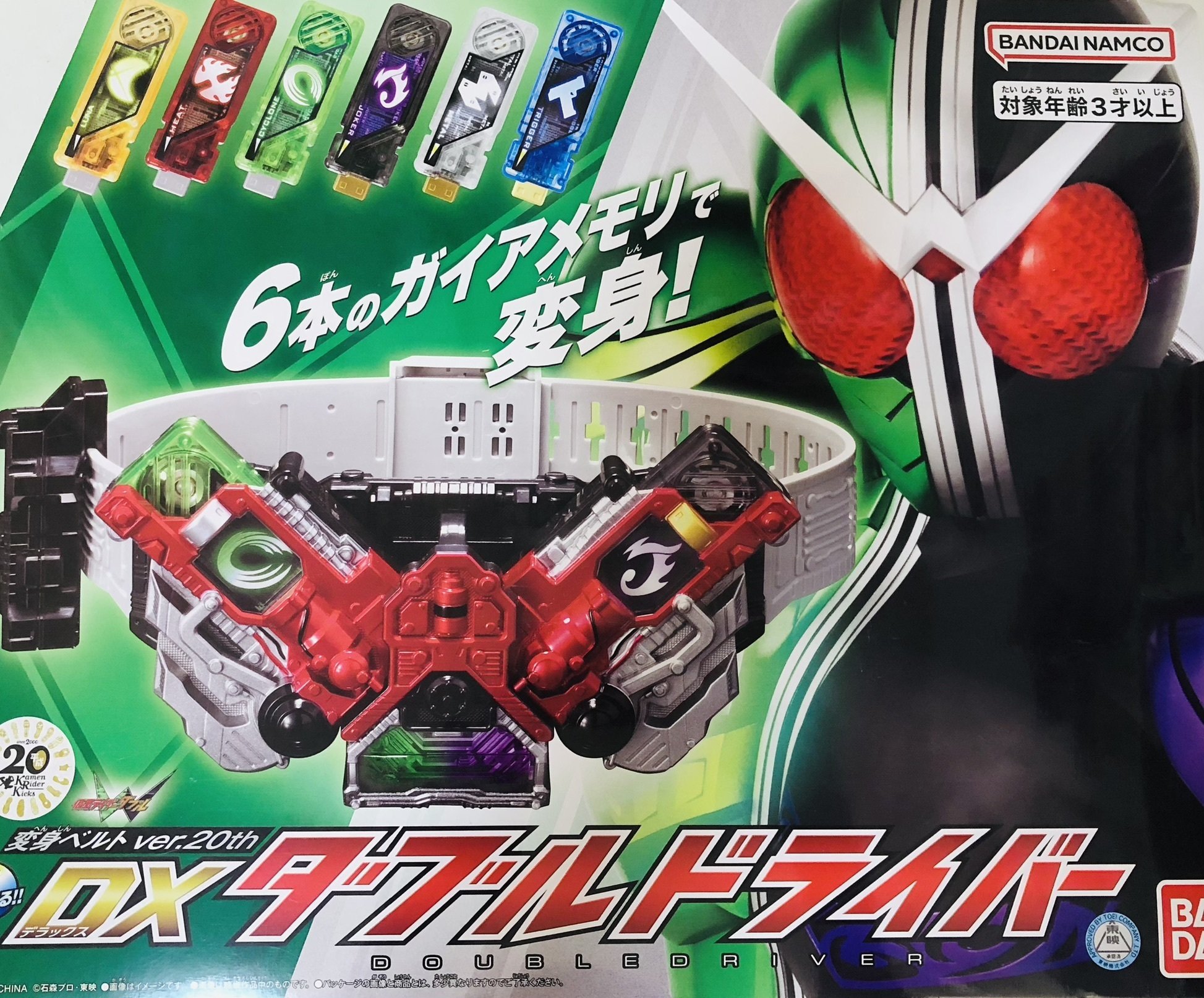 楽天市場】【新品】 仮面ライダーW 変身ベルト ver.20th DX