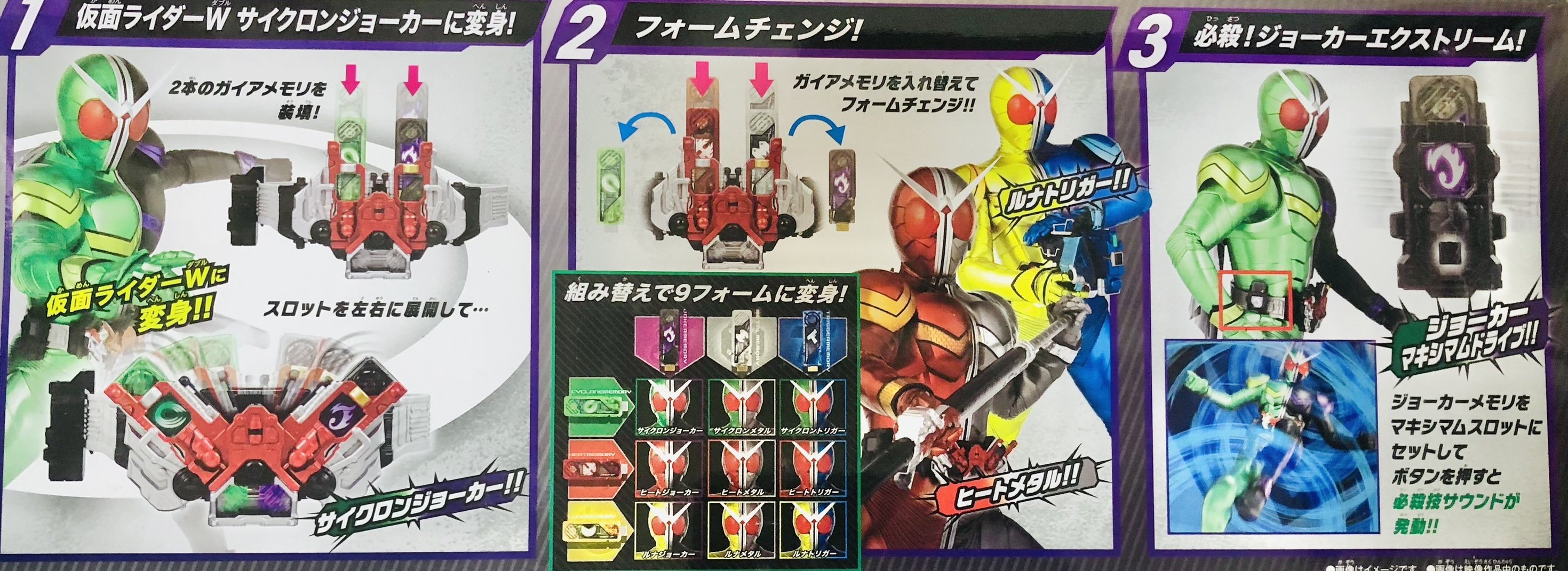変身ベルト ver.20th DXダブルドライバー｜仮面ライダーおもちゃ