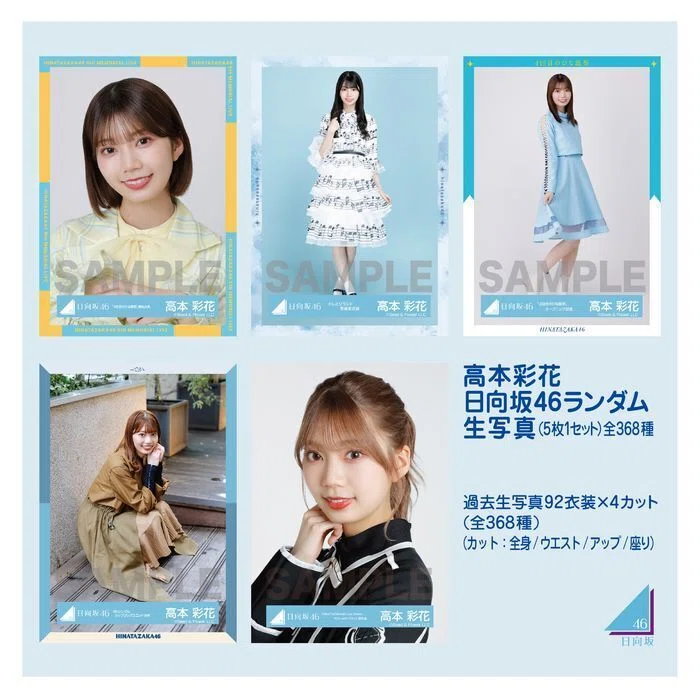 日向坂46 ってか 松田好花 タオル（松田 好花公式ブログ | 日向坂46 