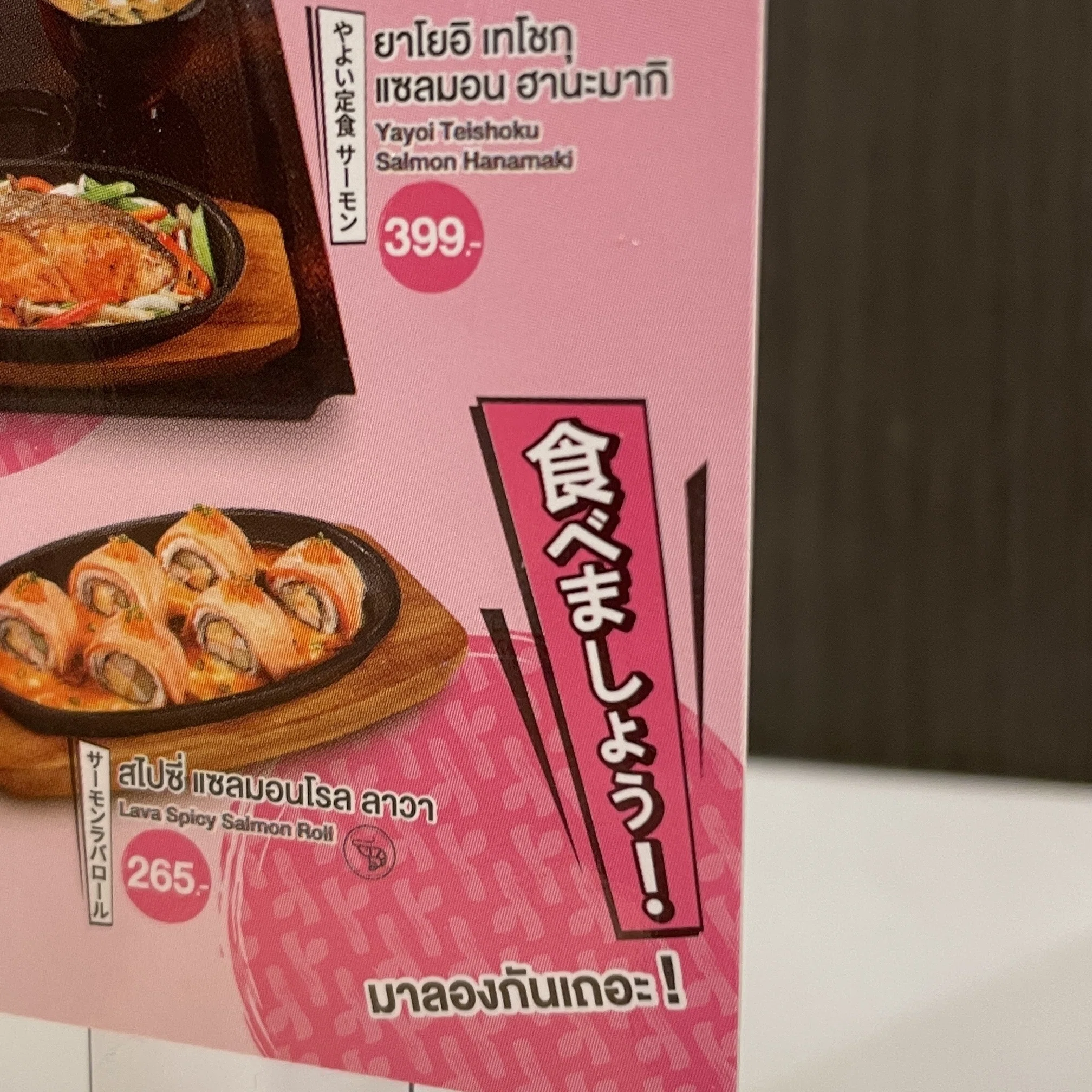 タイの日本語をじっくり見よう！｜meloco