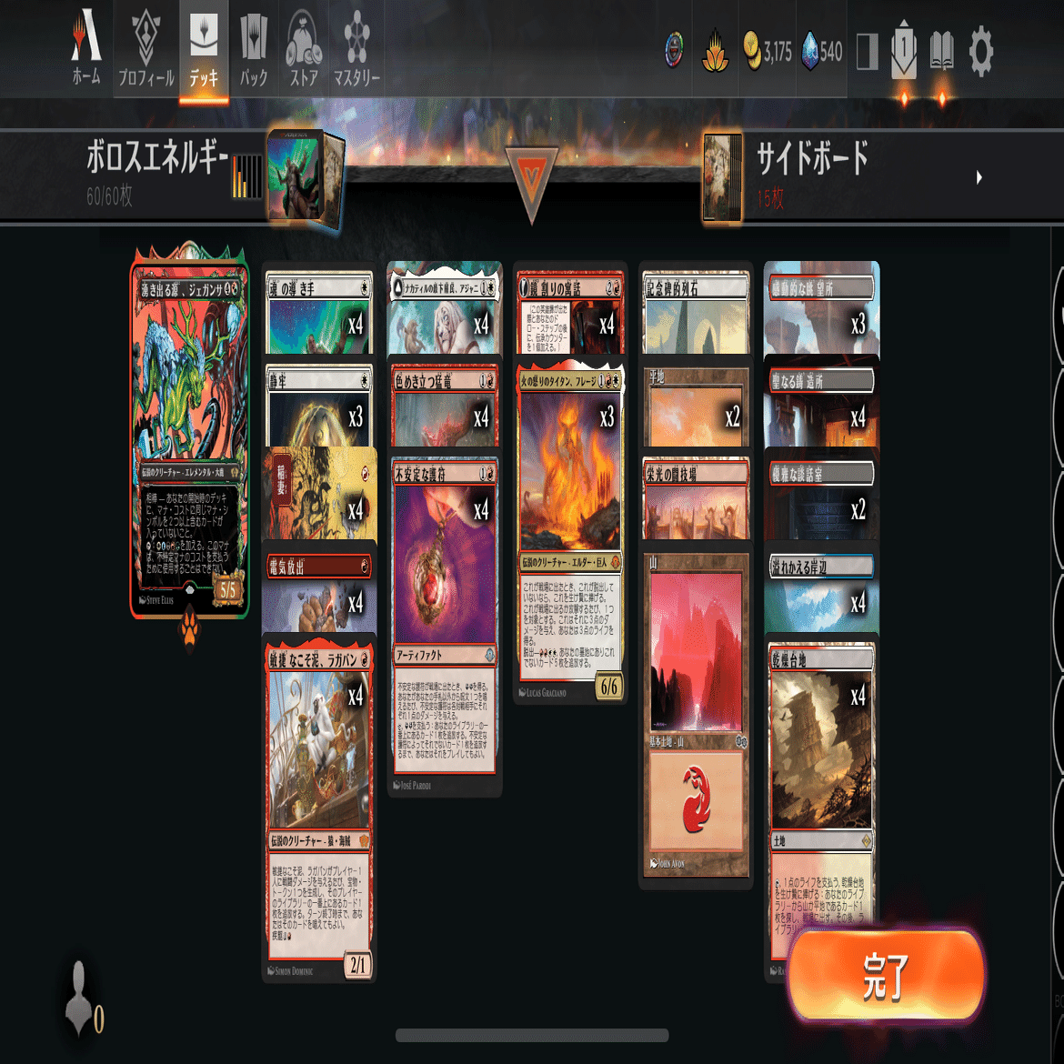 MTGアリーナ】第二回タイムレスBO3環境分析＆サンプルリスト集｜illness